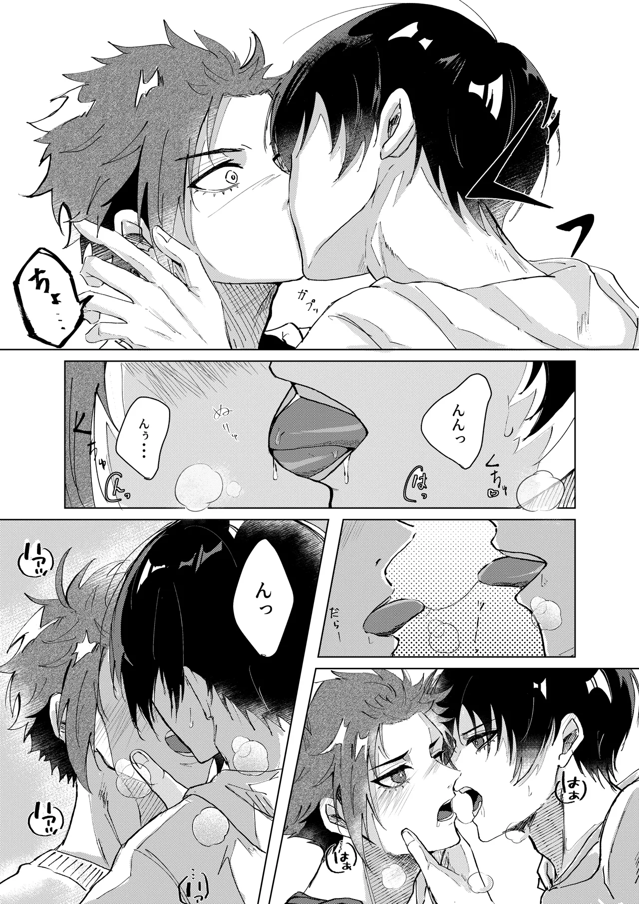 Daylight Page.11