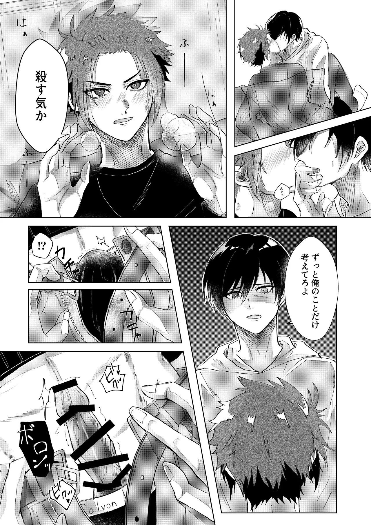 Daylight Page.12