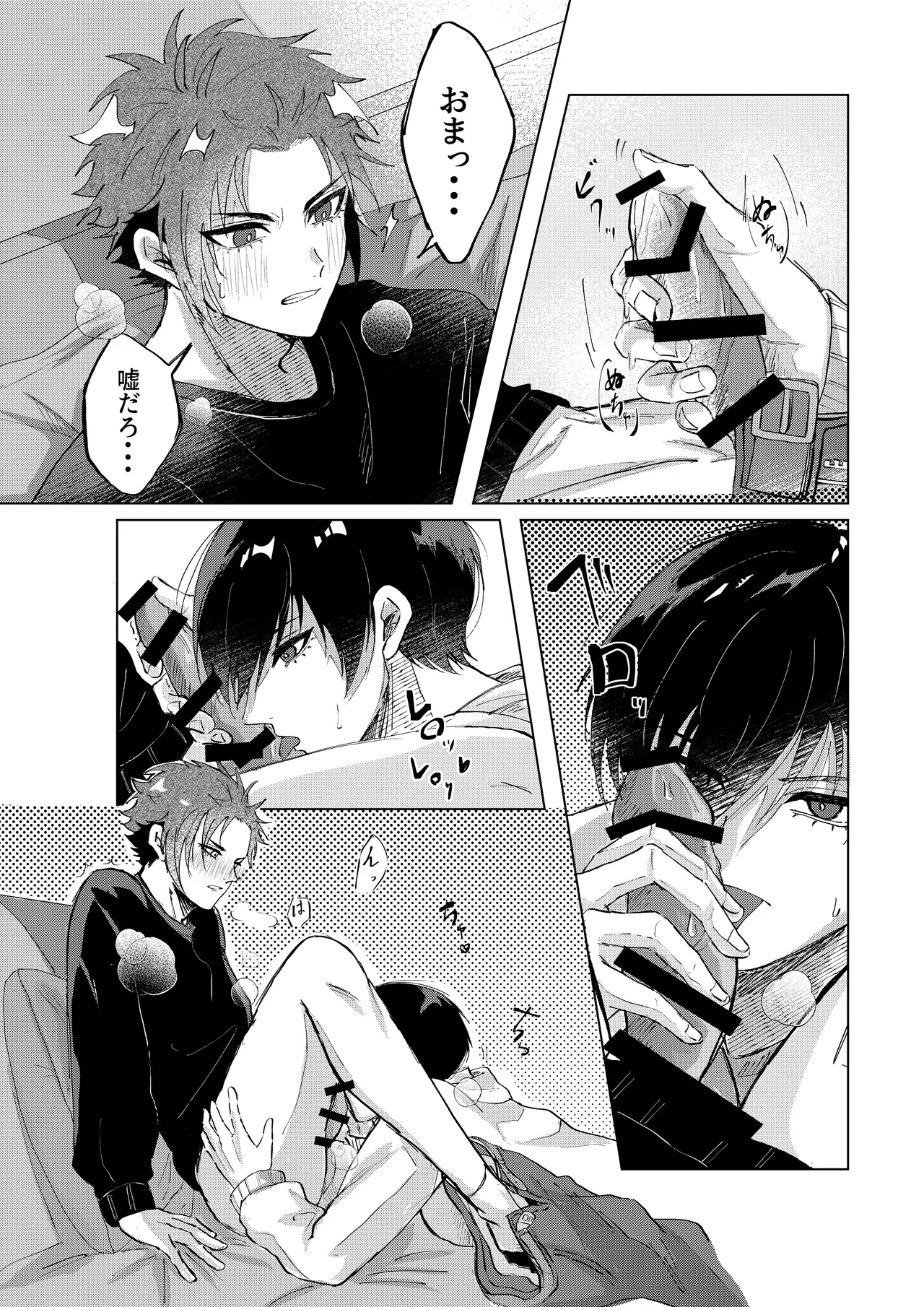 Daylight Page.13