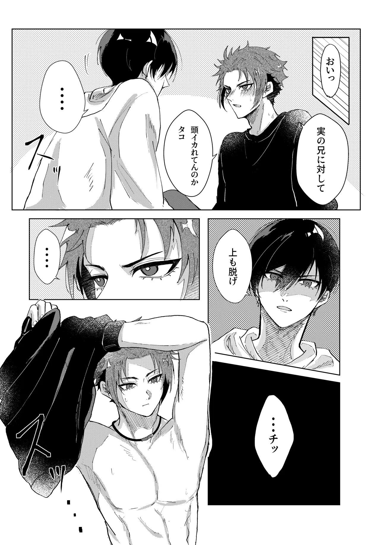 Daylight Page.14