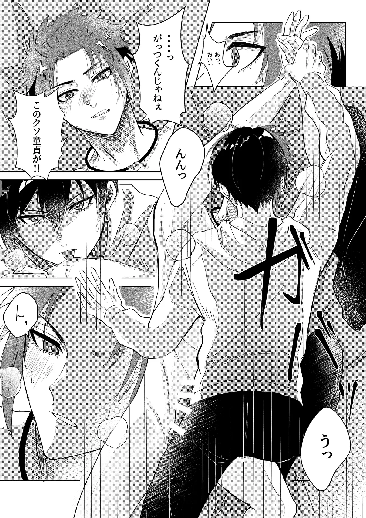 Daylight Page.15