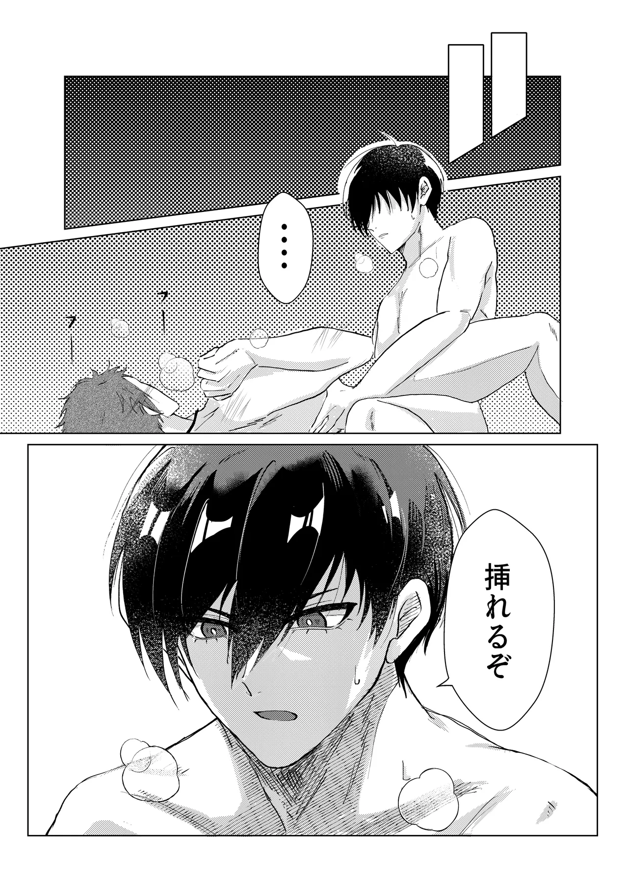 Daylight Page.16