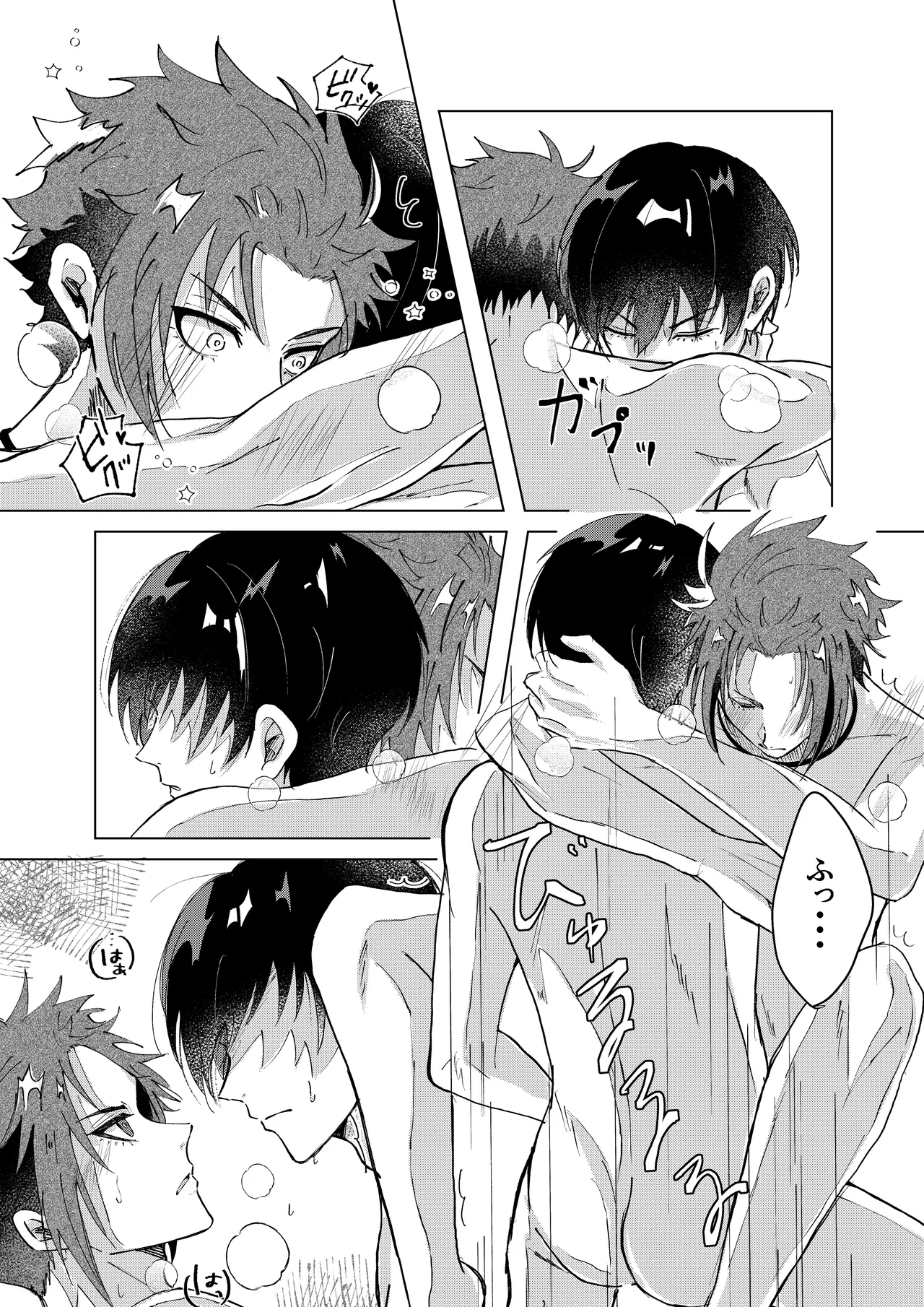Daylight Page.19
