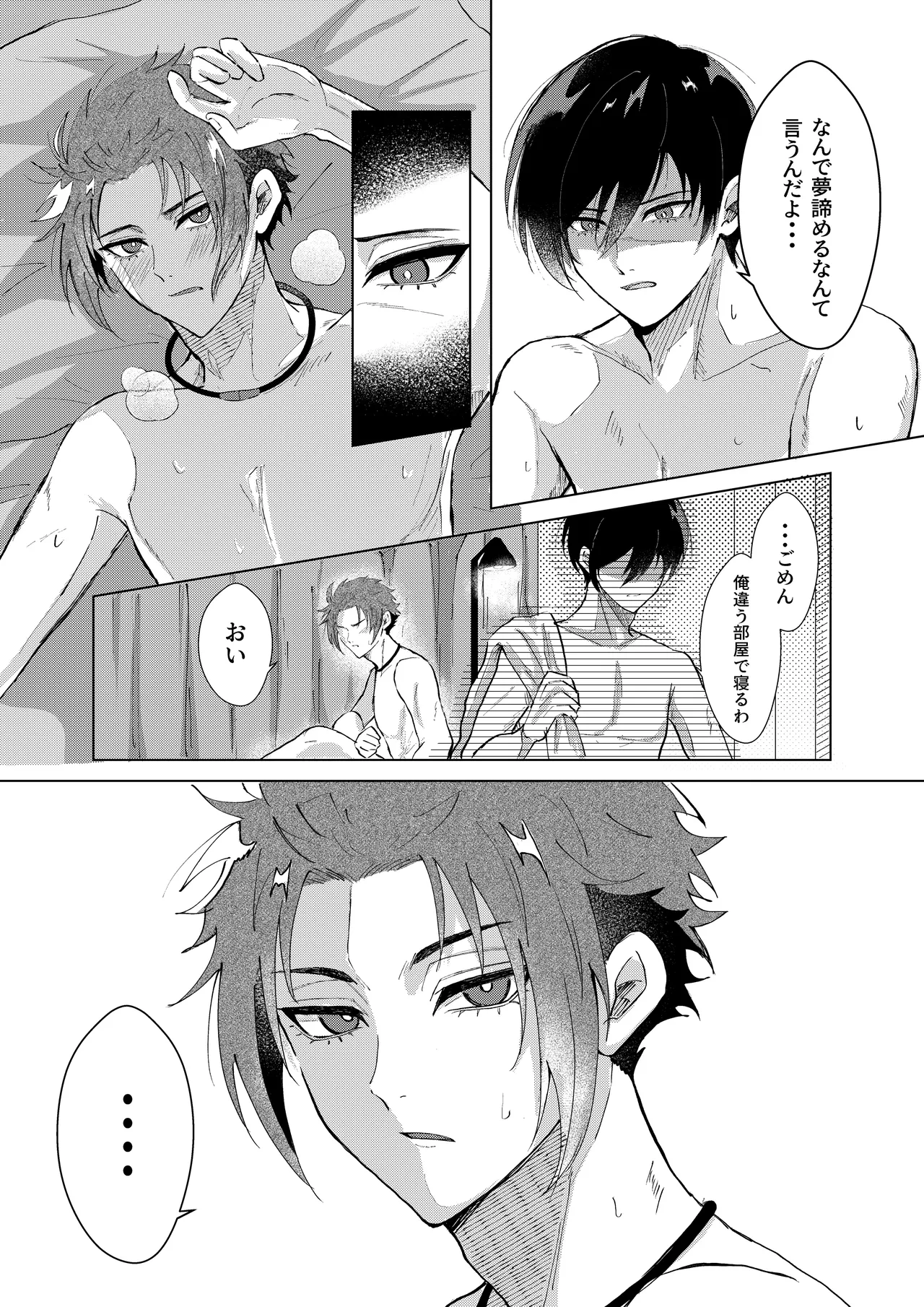 Daylight Page.20