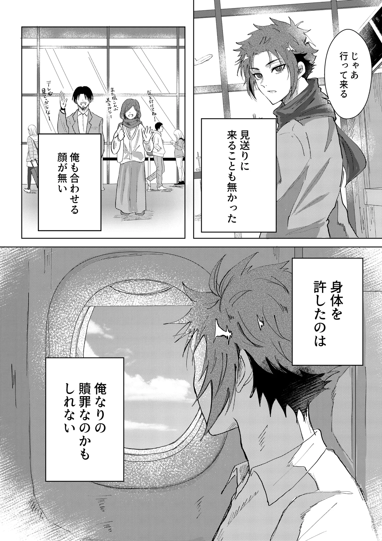 Daylight Page.21