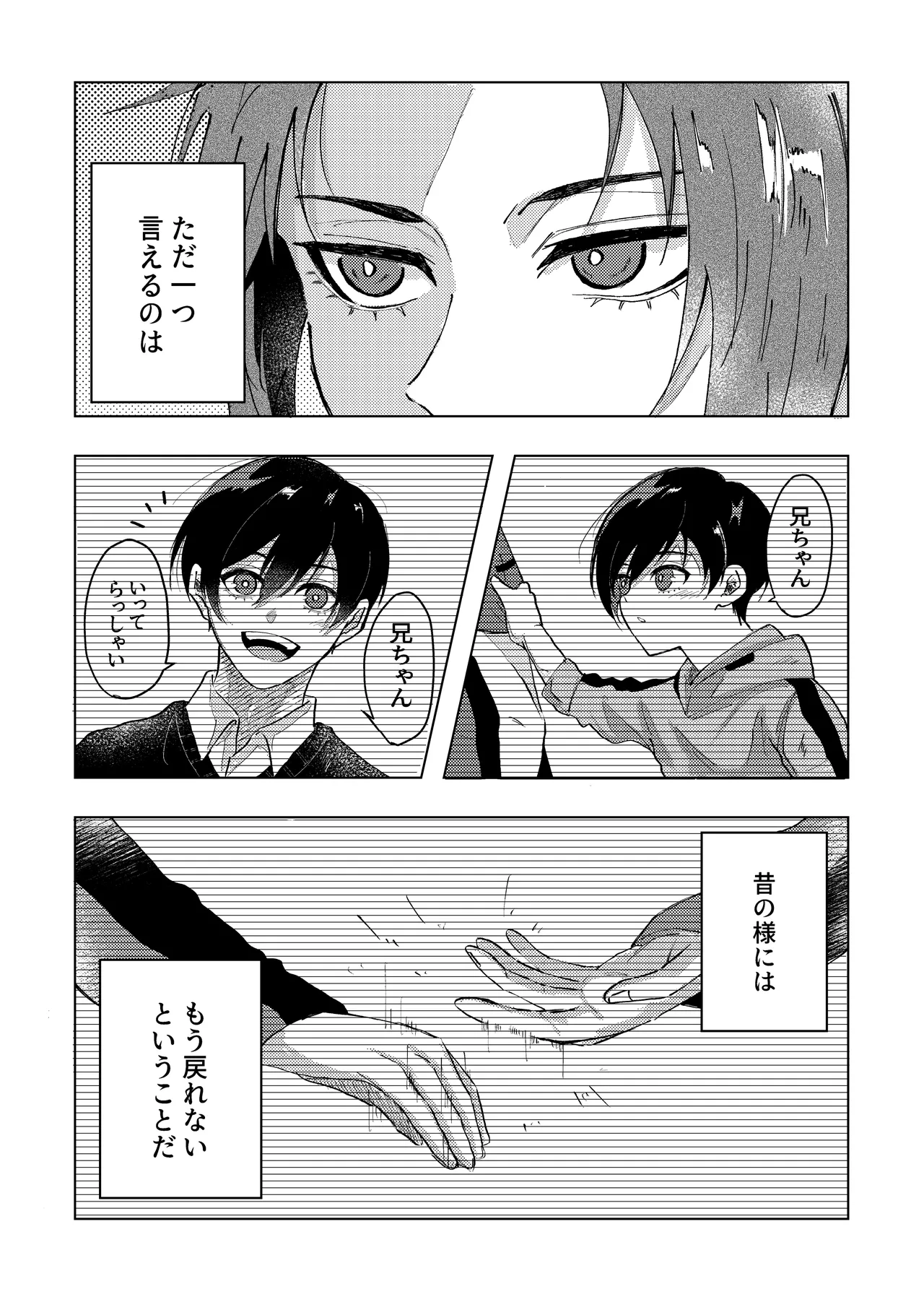 Daylight Page.22