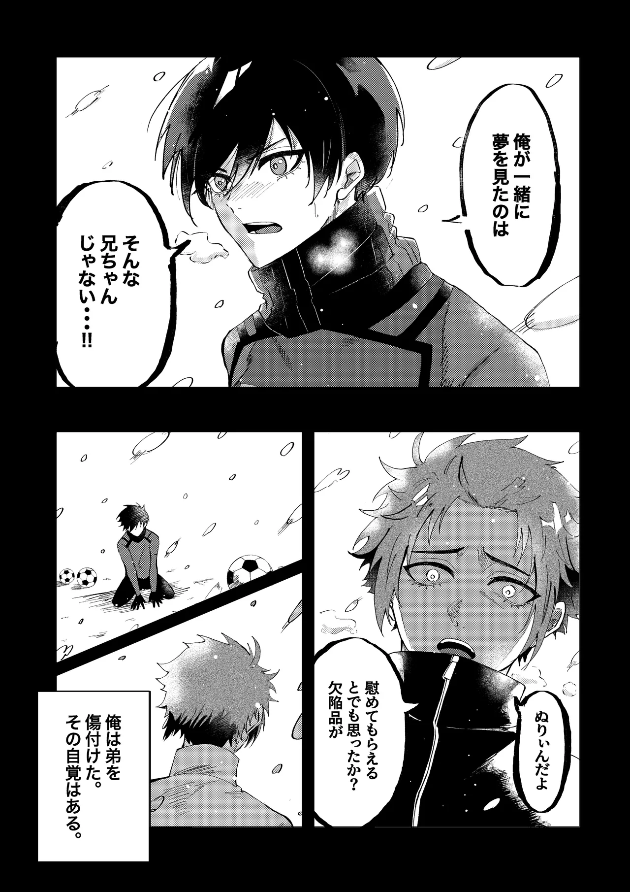 Daylight Page.4
