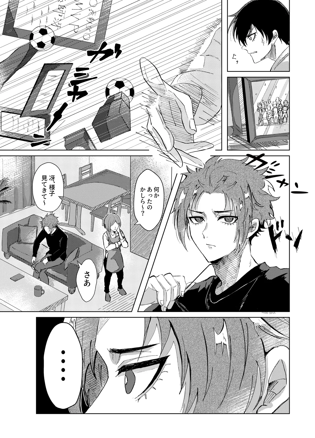 Daylight Page.6