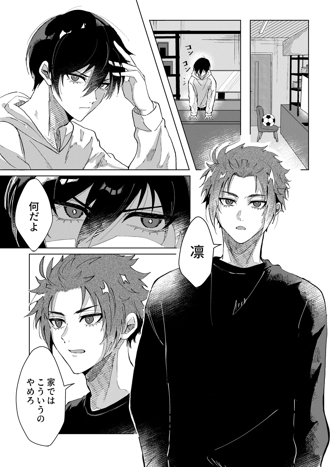 Daylight Page.7