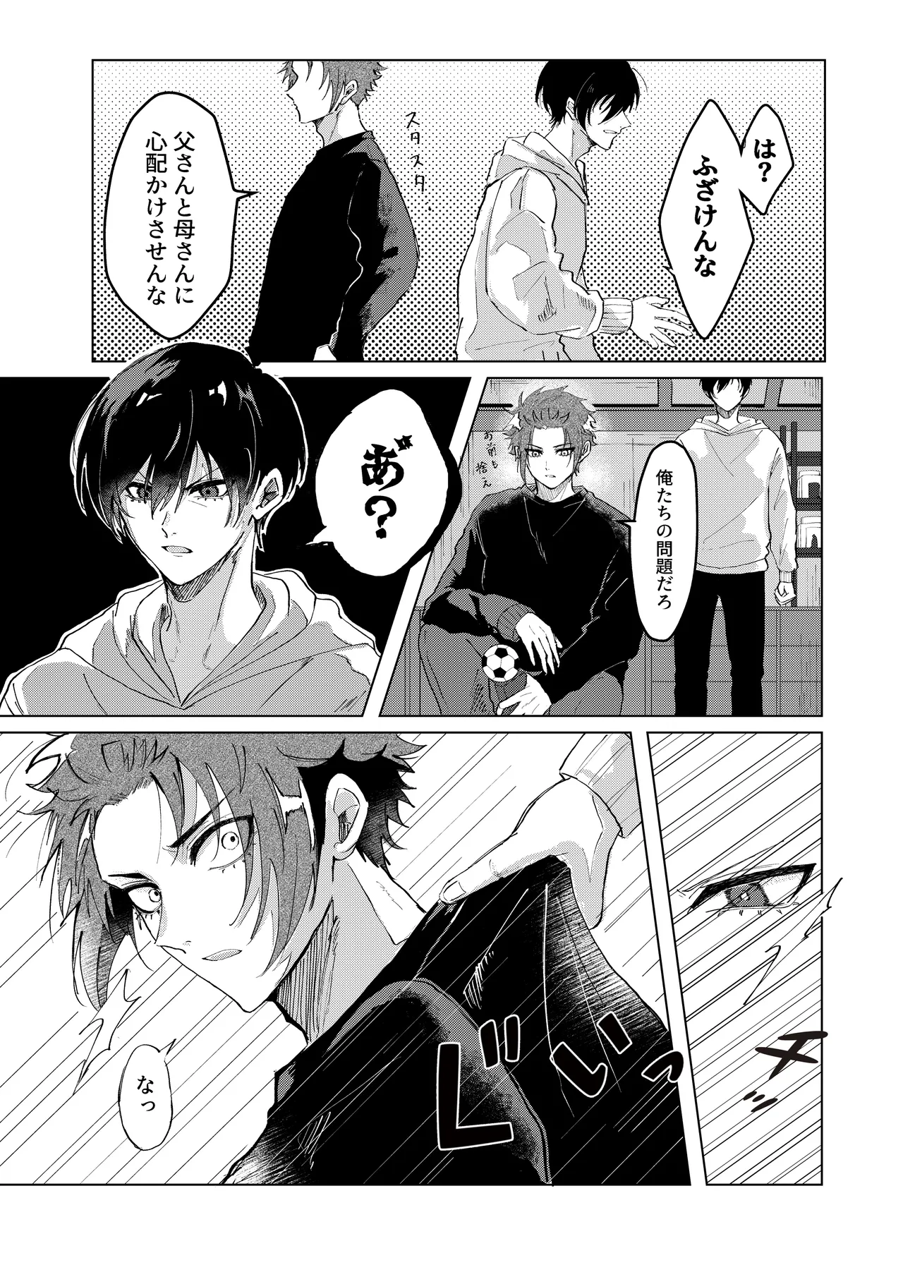 Daylight Page.8