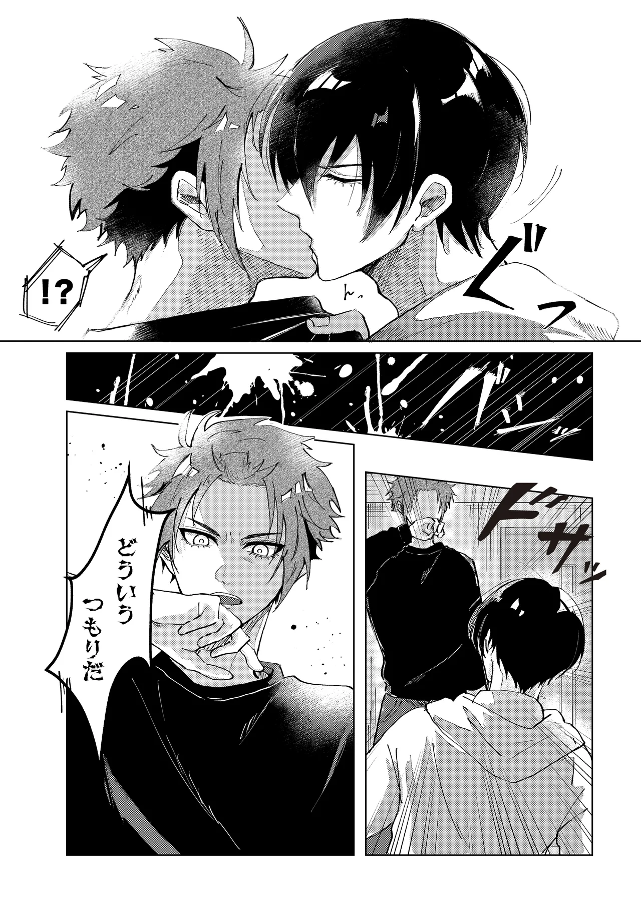 Daylight Page.9