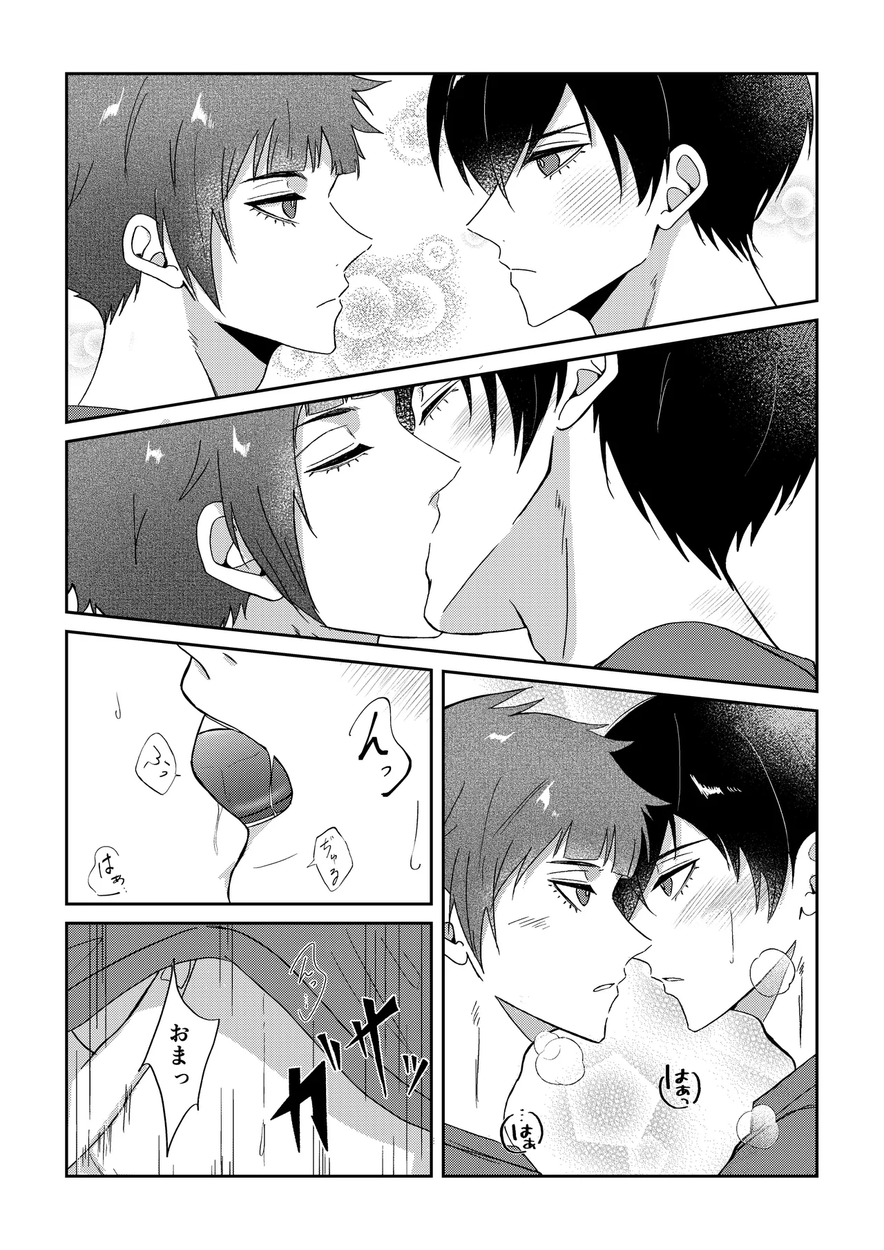 桜が咲く頃に、俺達は Page.10