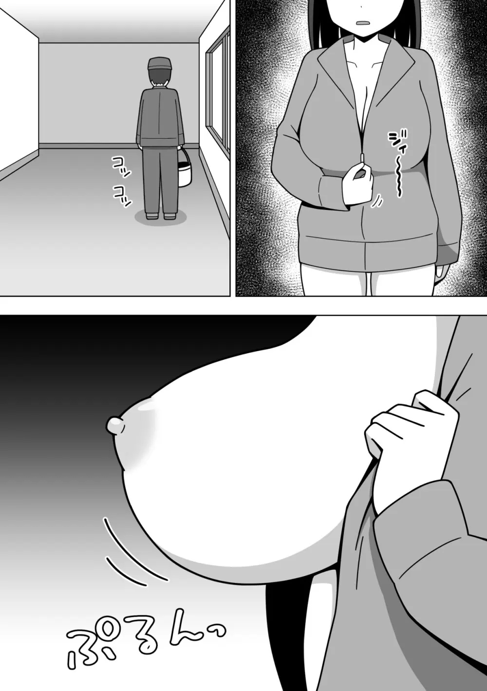 校内で露出をする女の子 Page.18