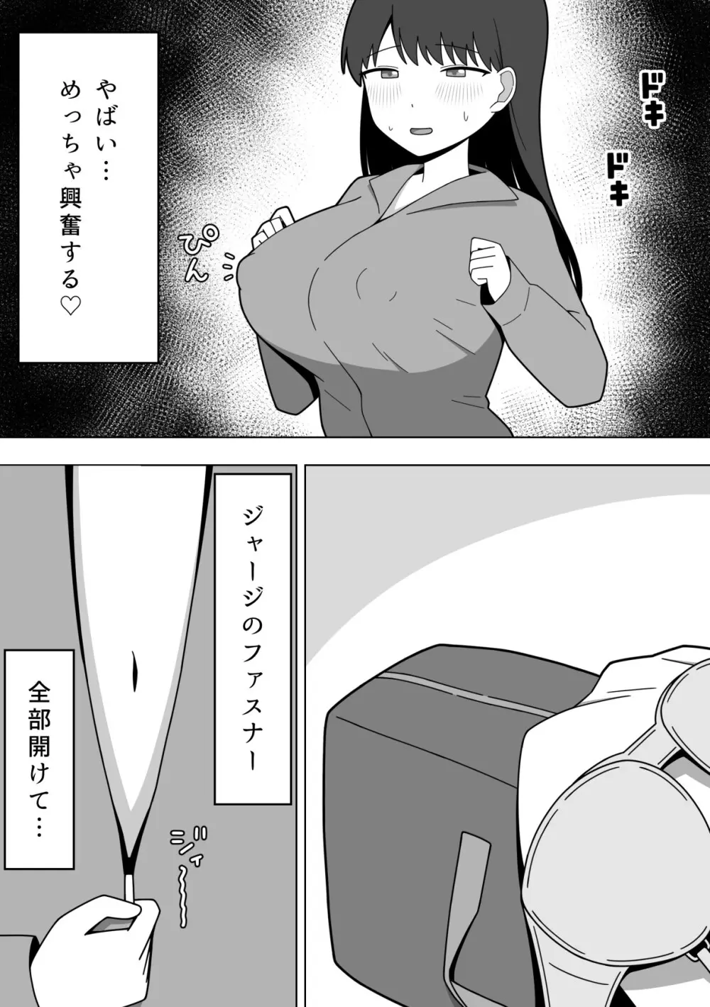 校内で露出をする女の子 Page.5
