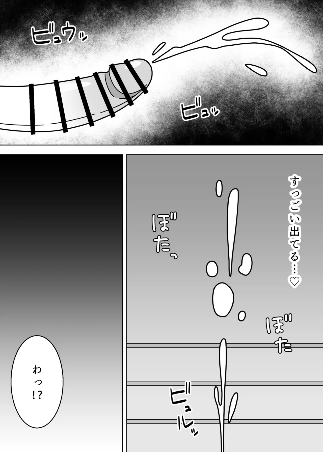 階段で露出をするふたなり娘 Page.11