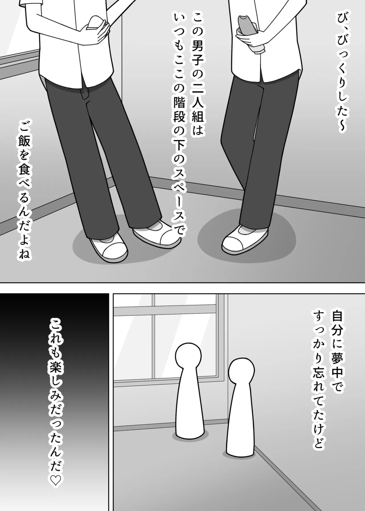 階段で露出をするふたなり娘 Page.8