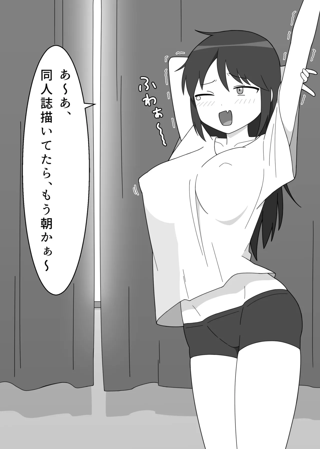 だらしない服装の同人作家が露出に目覚める話 Page.2