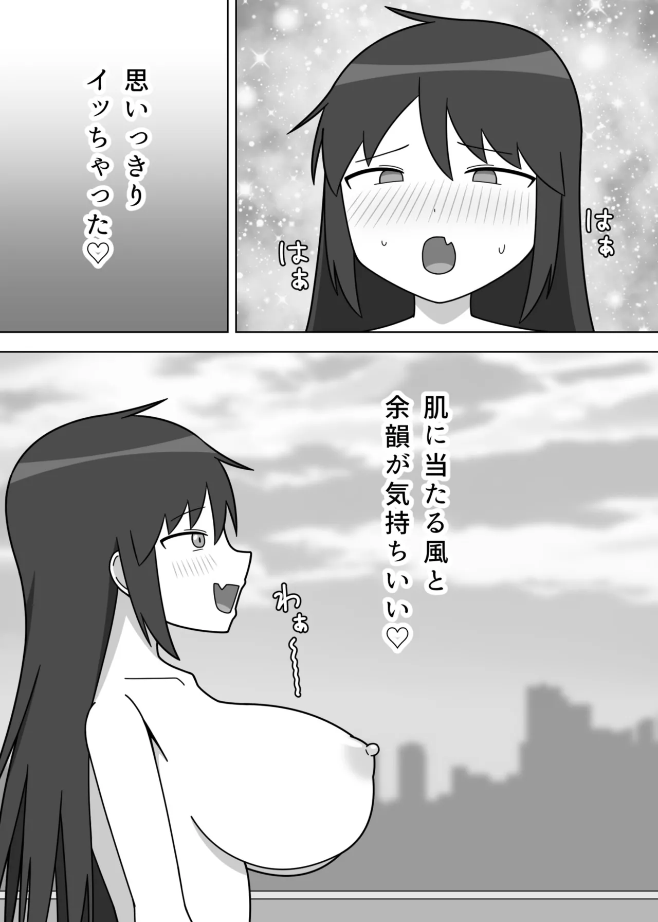 だらしない服装の同人作家が露出に目覚める話 Page.24