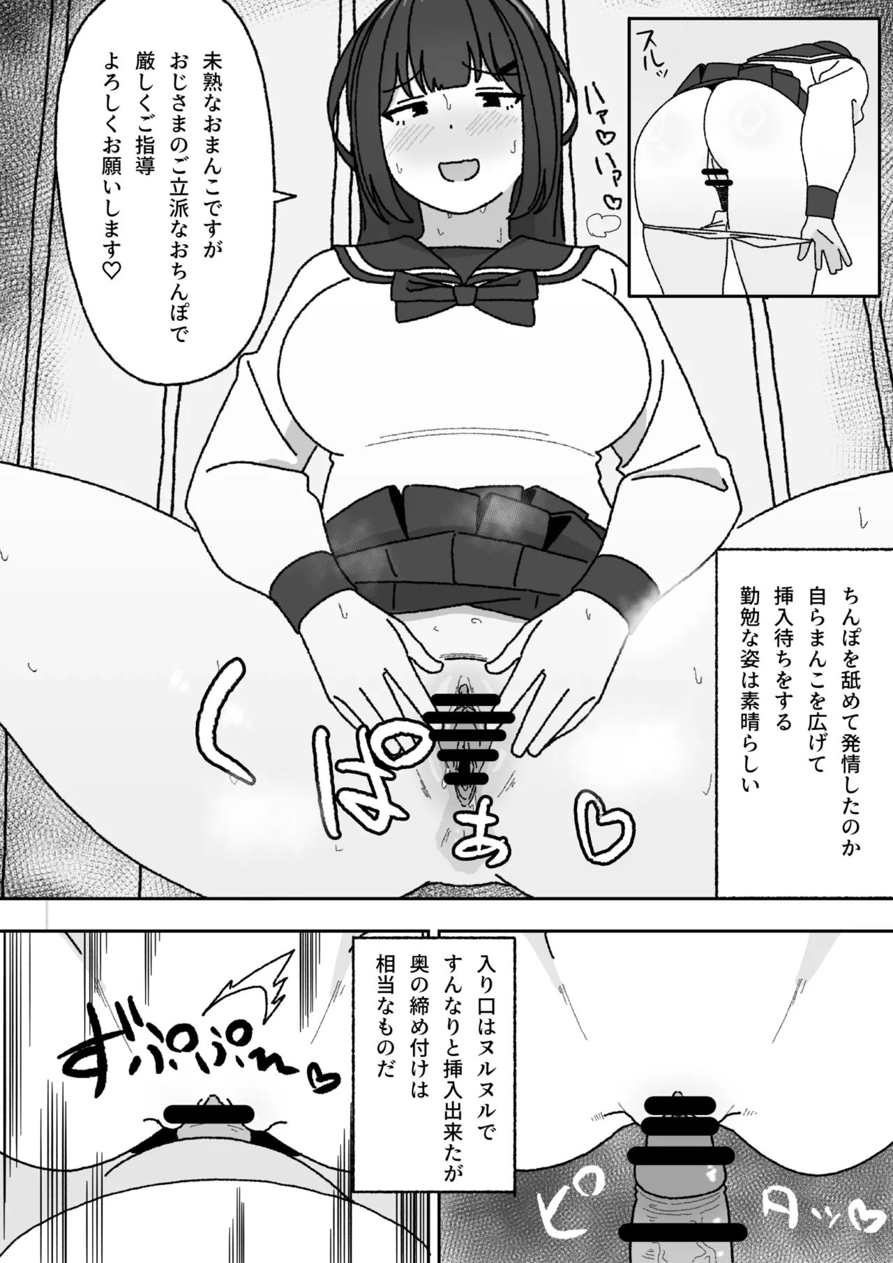 漫画続き Page.11