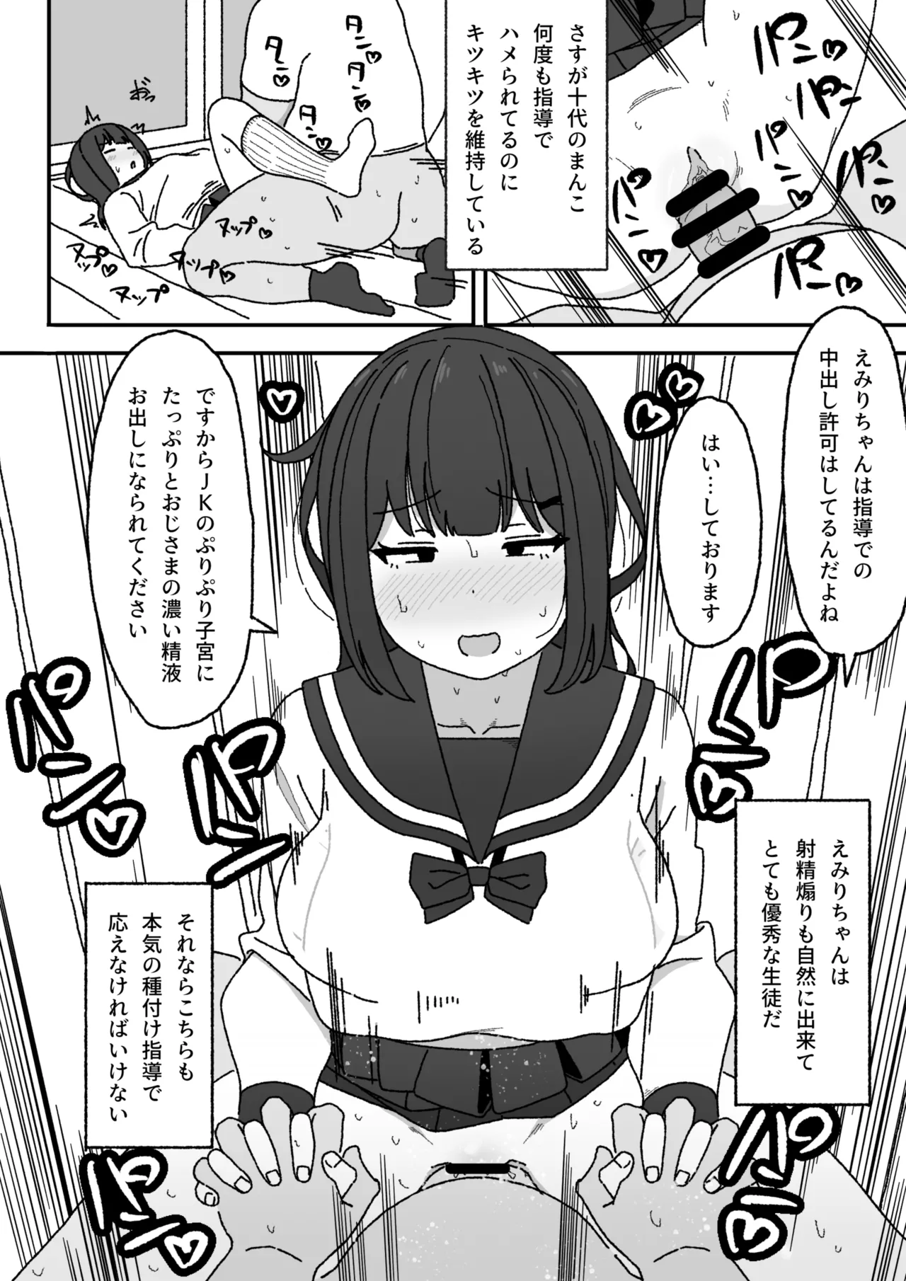 漫画続き Page.13