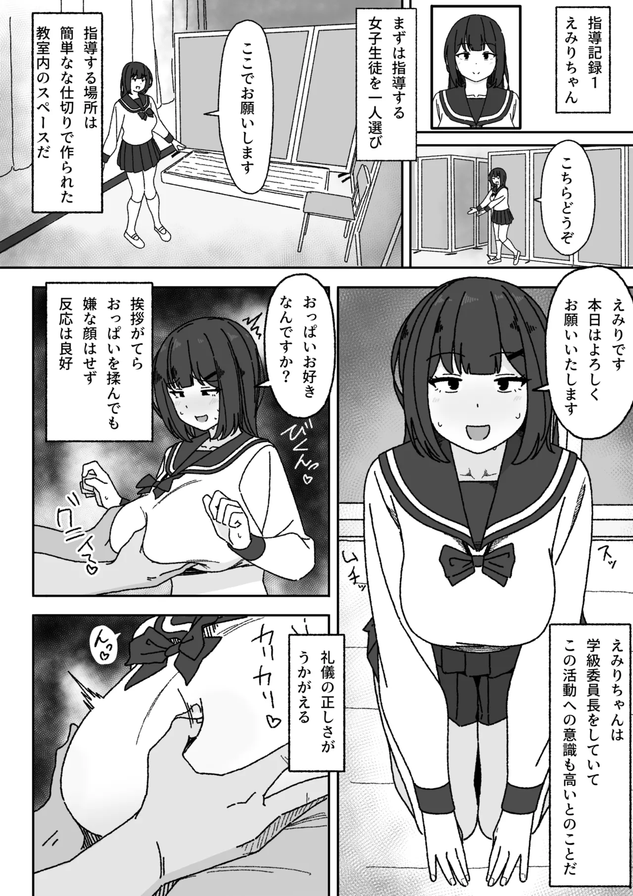 漫画続き Page.5