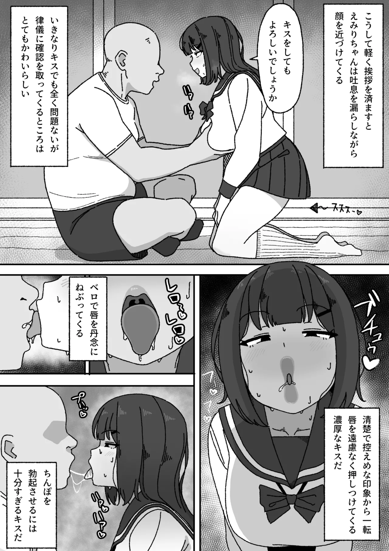 漫画続き Page.6