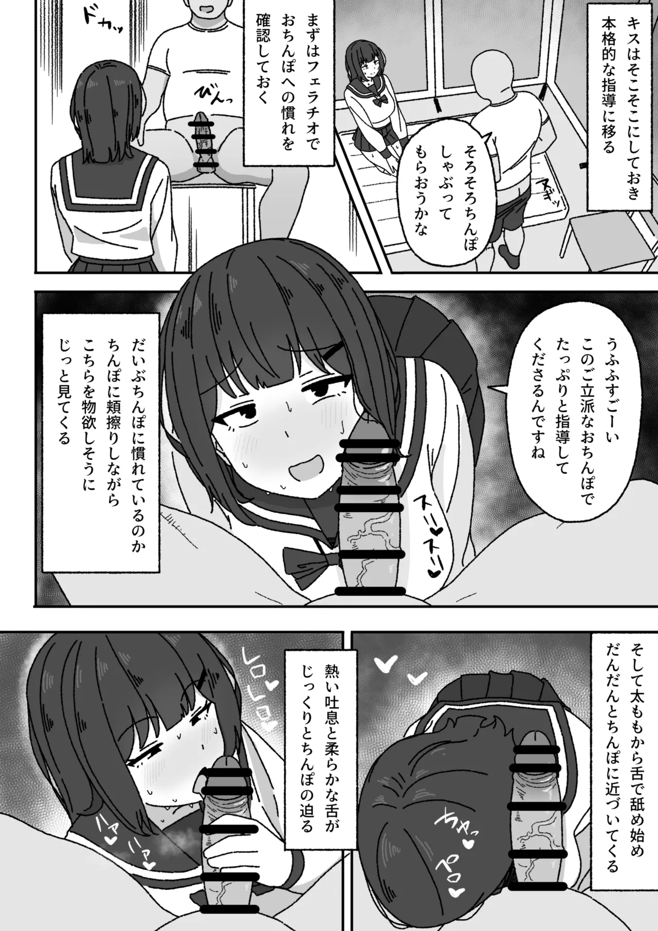 漫画続き Page.7
