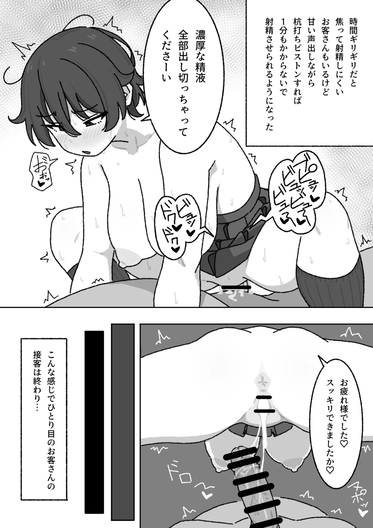 漫画まとめ Page.24