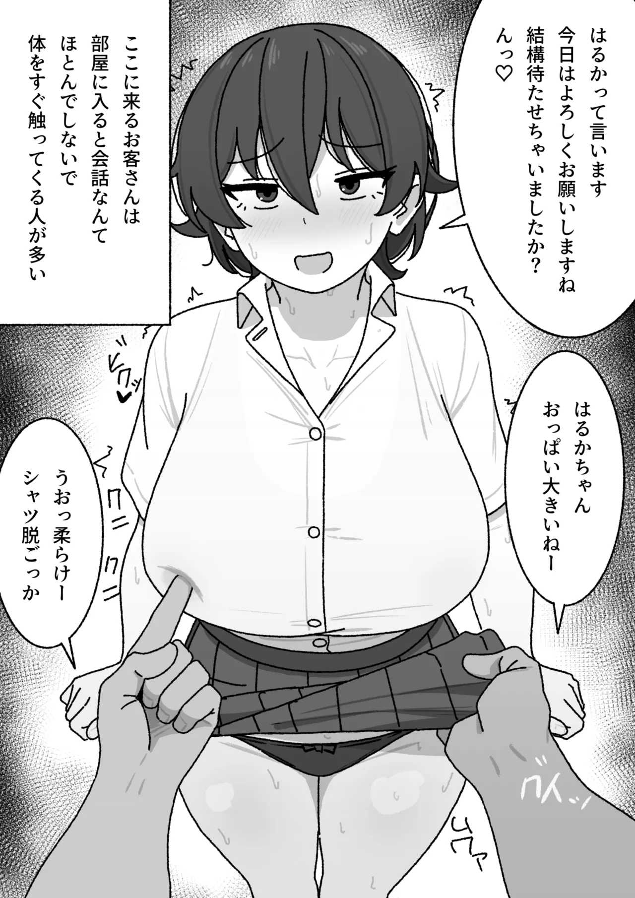 漫画まとめ Page.4