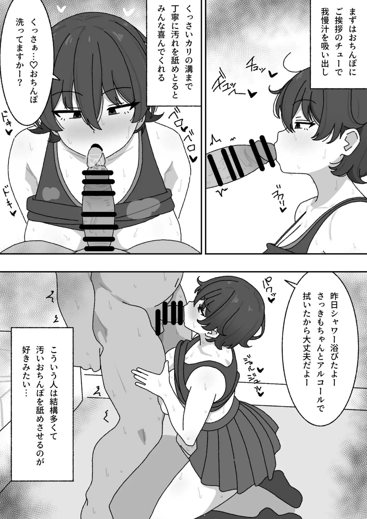 漫画まとめ Page.8