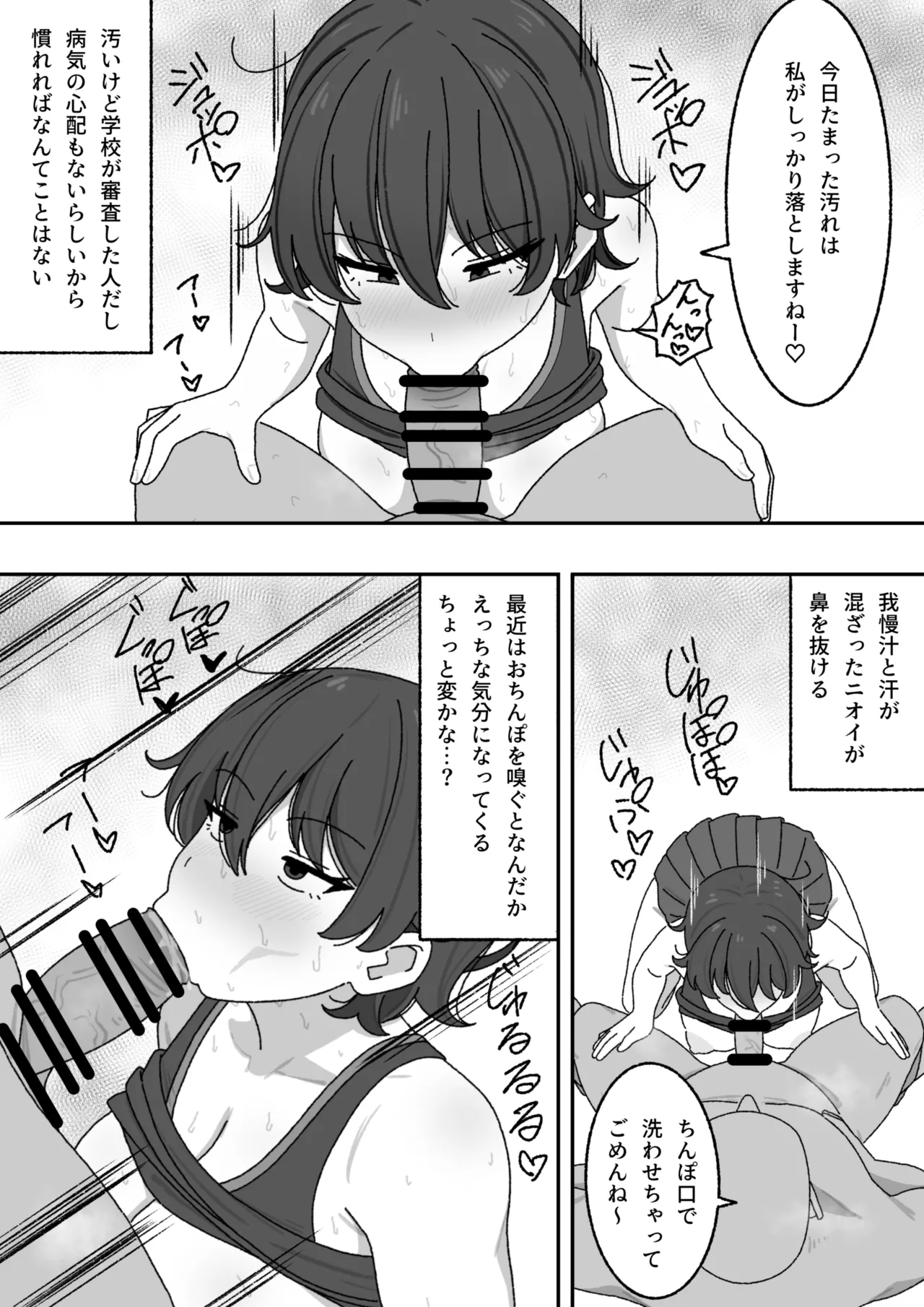 漫画まとめ Page.9