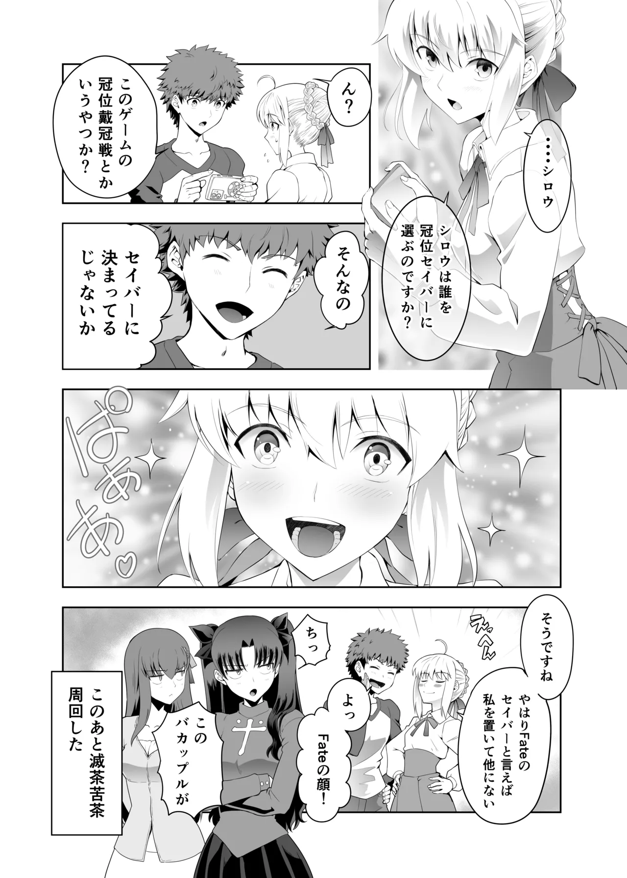 冠位戴冠