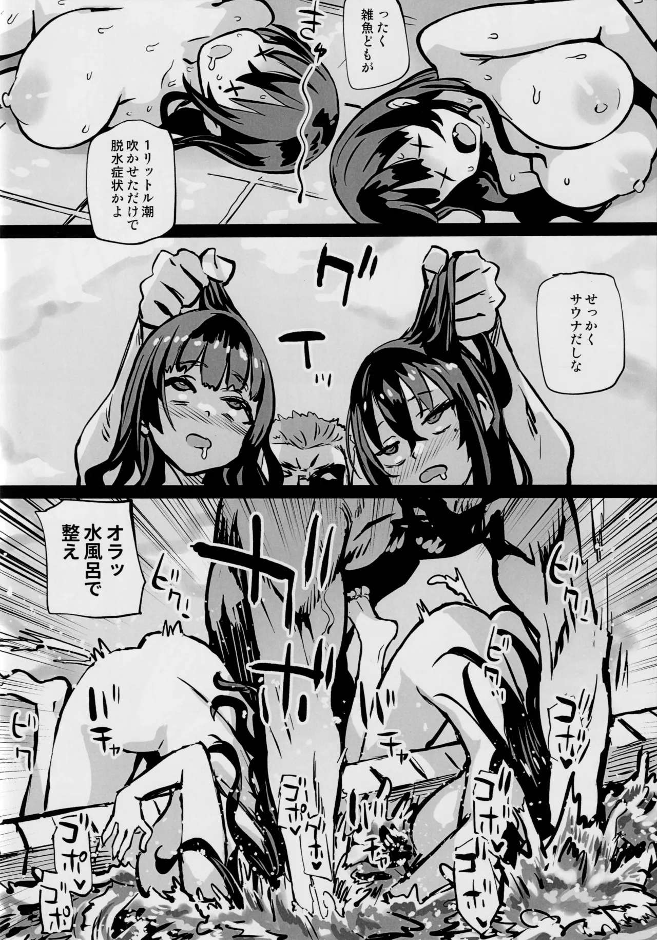 画礫38 Page.12