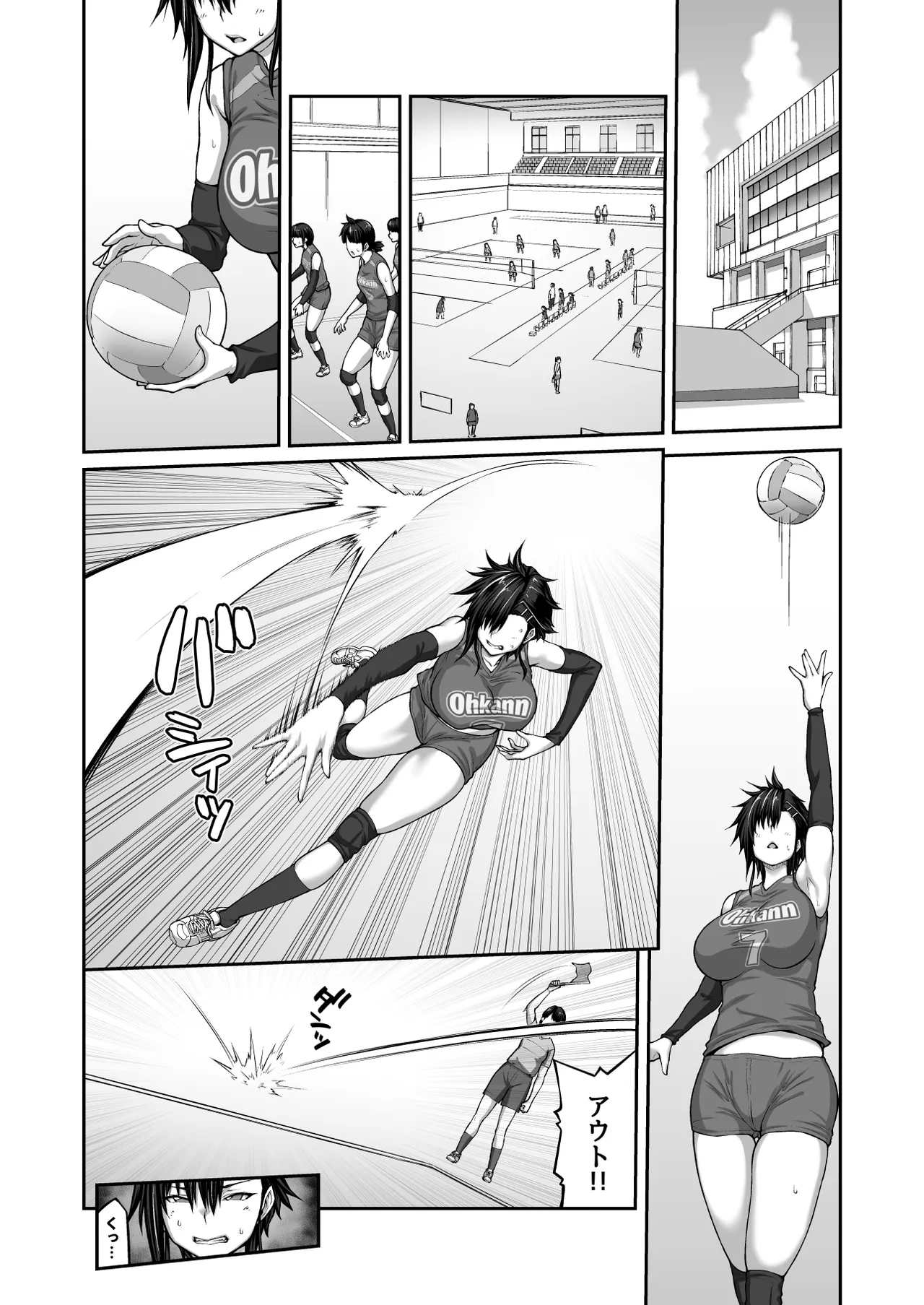 膣内射精おじさんに狙われた女は逃げることができない 〜藤友恵海編 VOL.3〜 Page.27