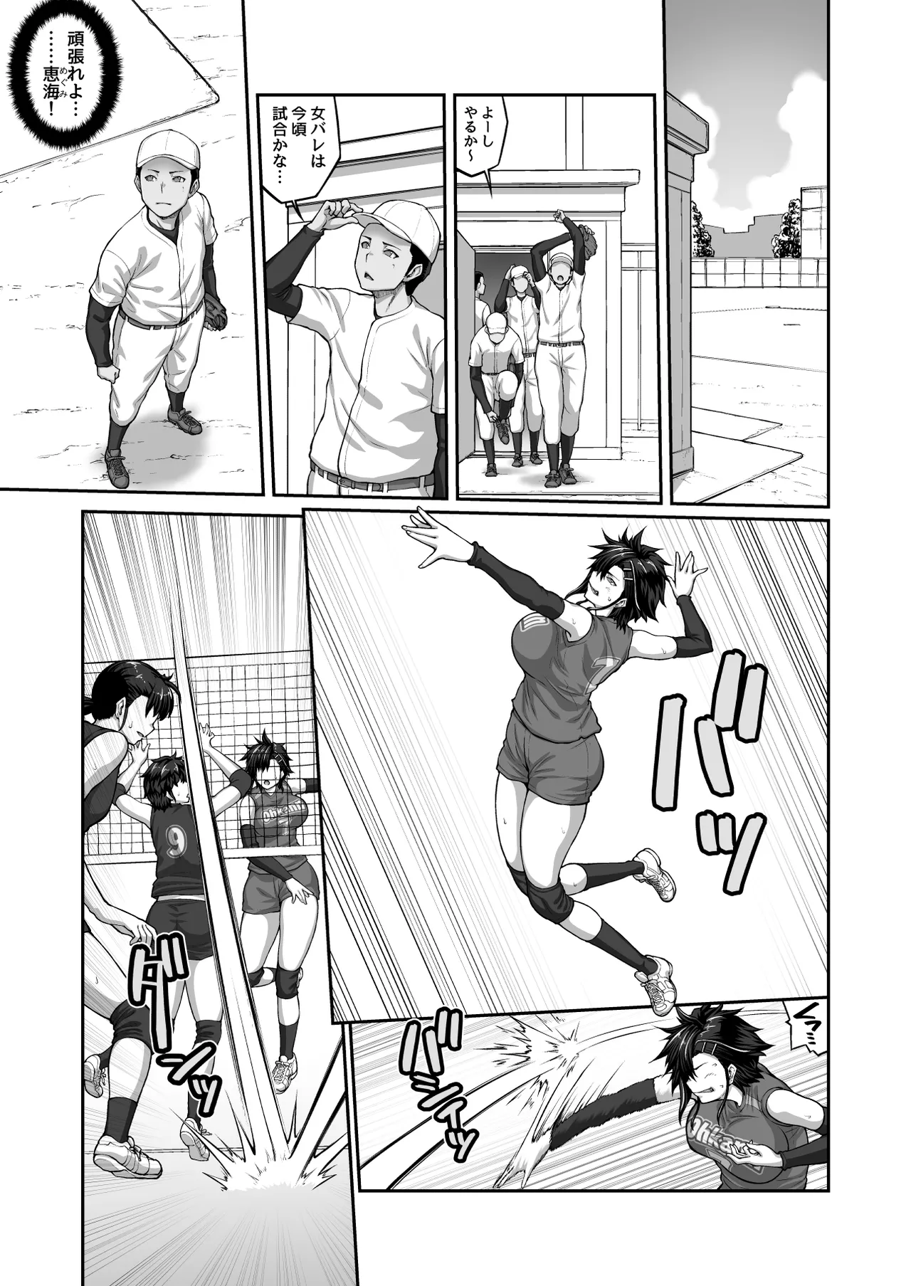 膣内射精おじさんに狙われた女は逃げることができない 〜藤友恵海編 VOL.3〜 Page.30