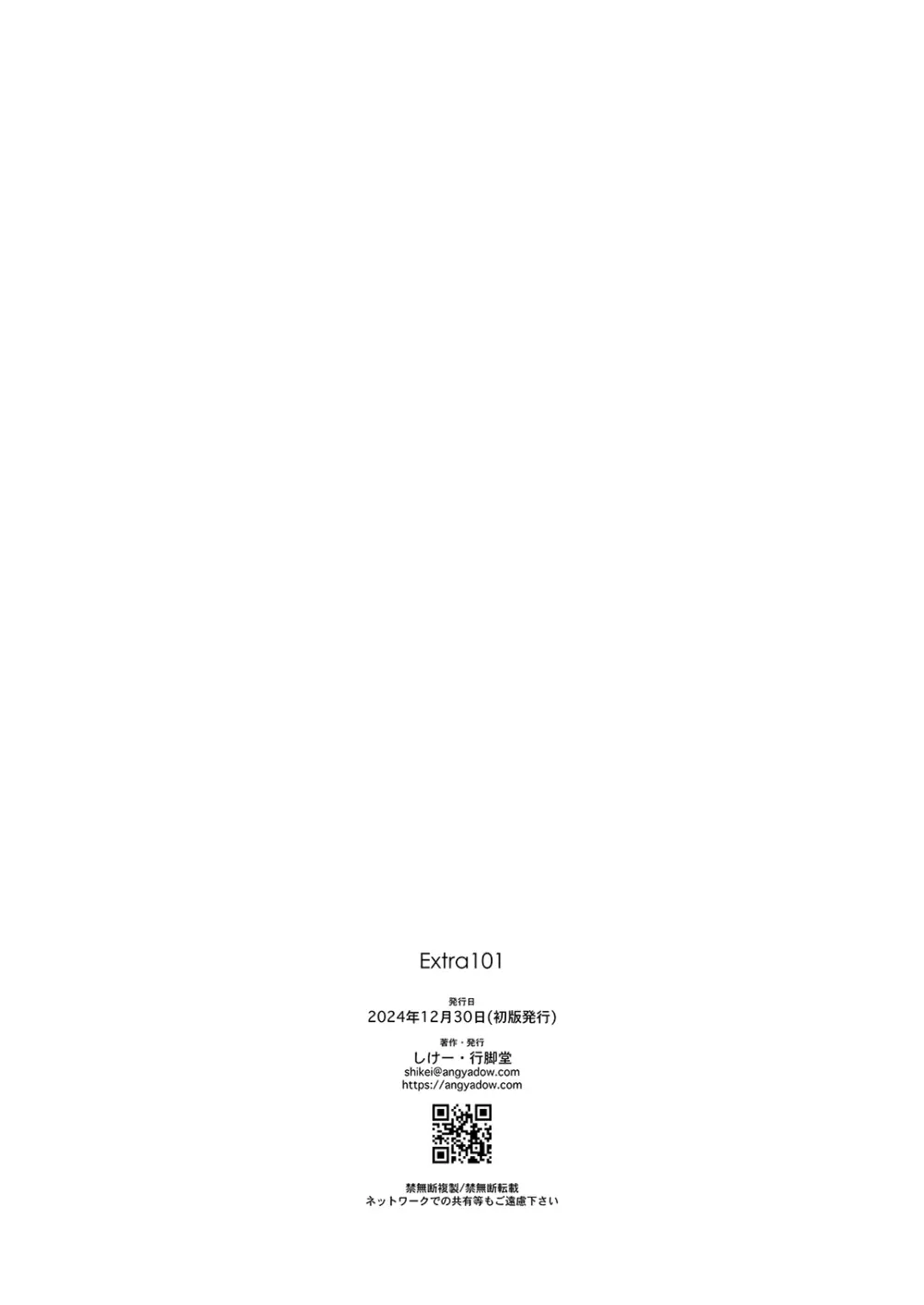 Extra101 Page.8