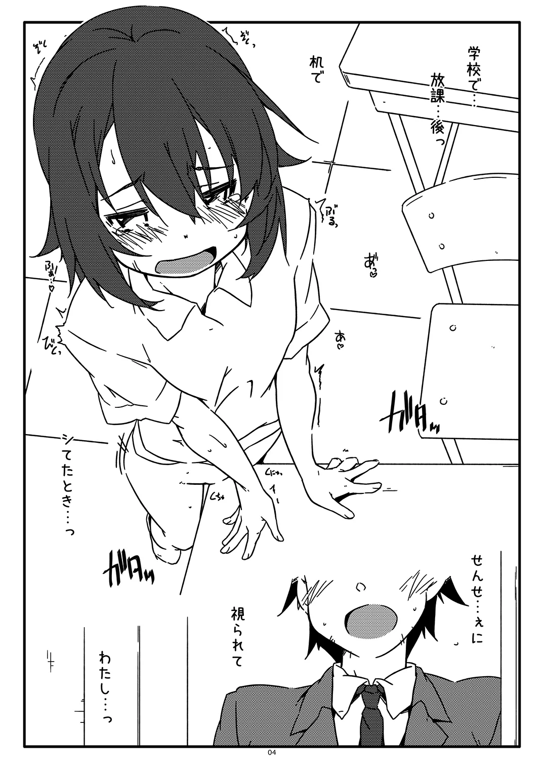 Extra100 Page.4