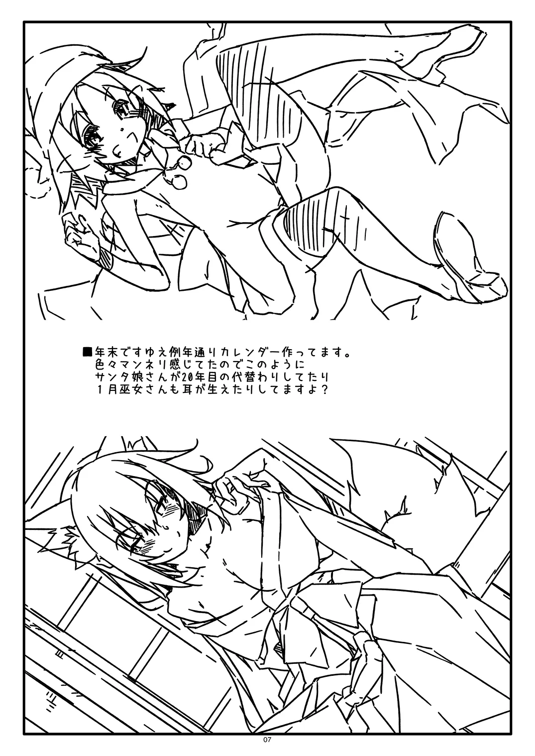 Extra100 Page.7