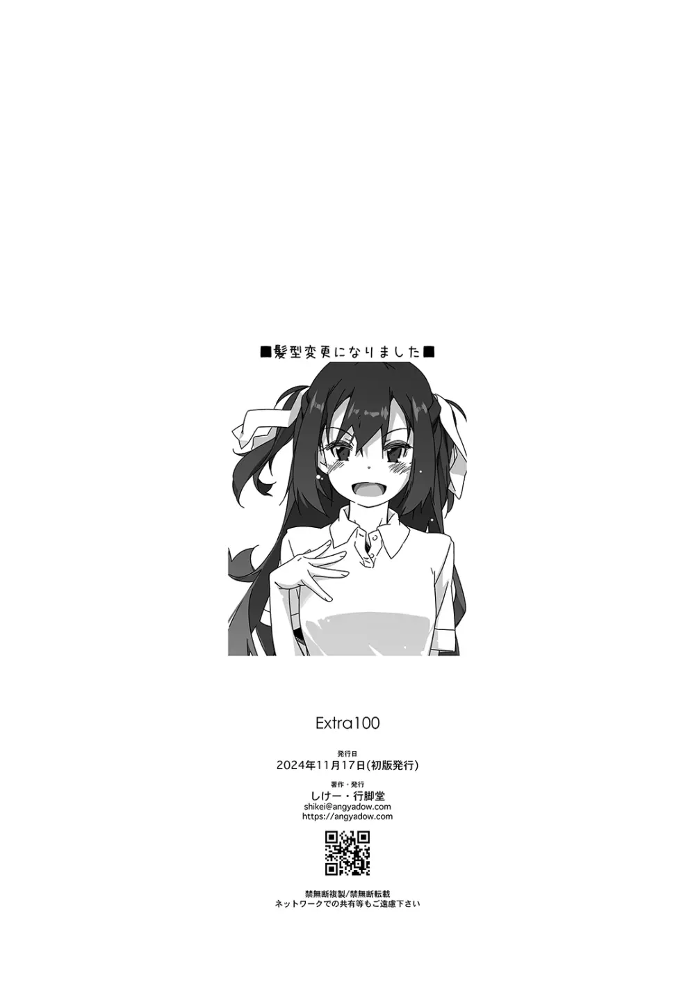 Extra100 Page.8