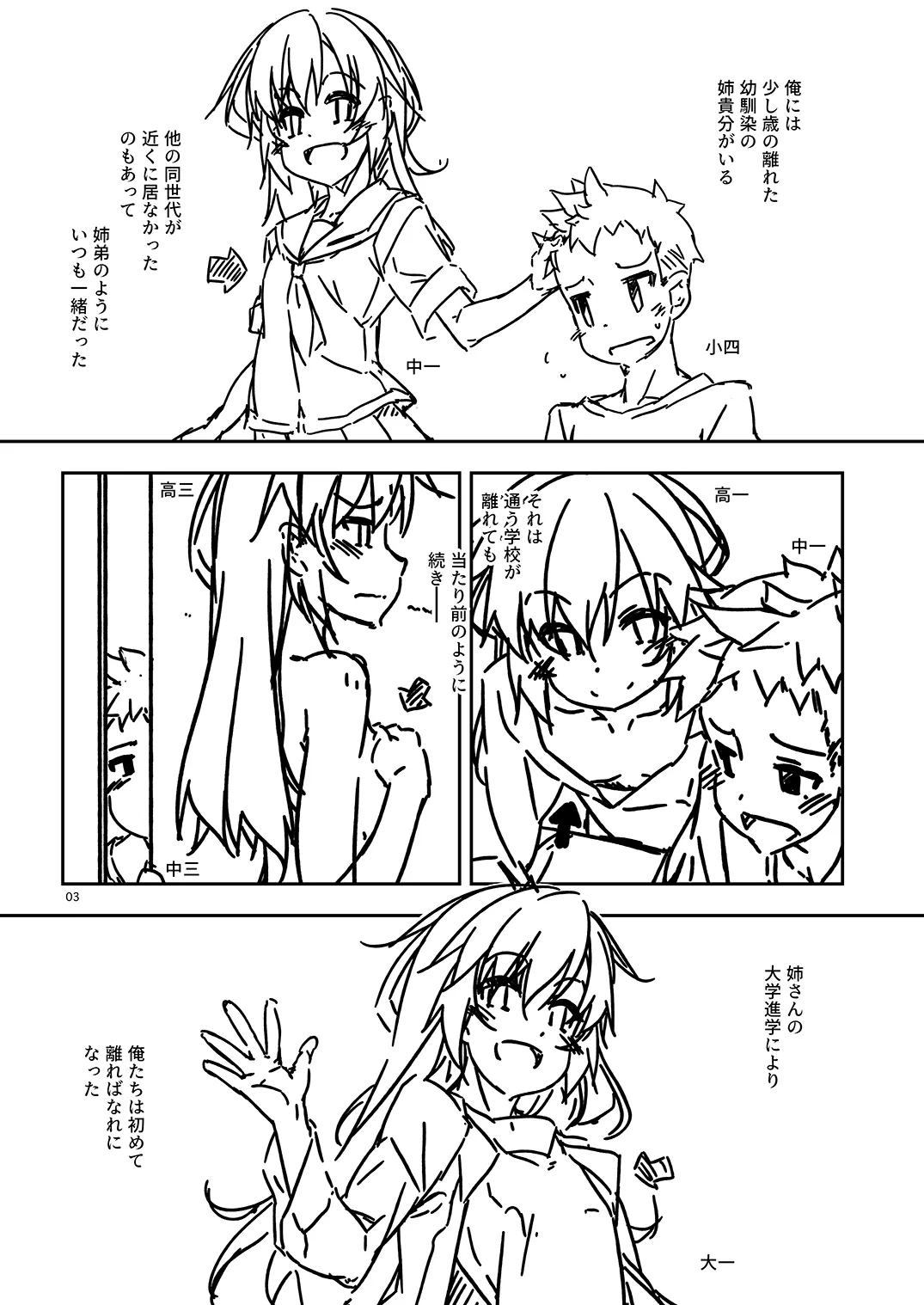 Extra84 Page.3