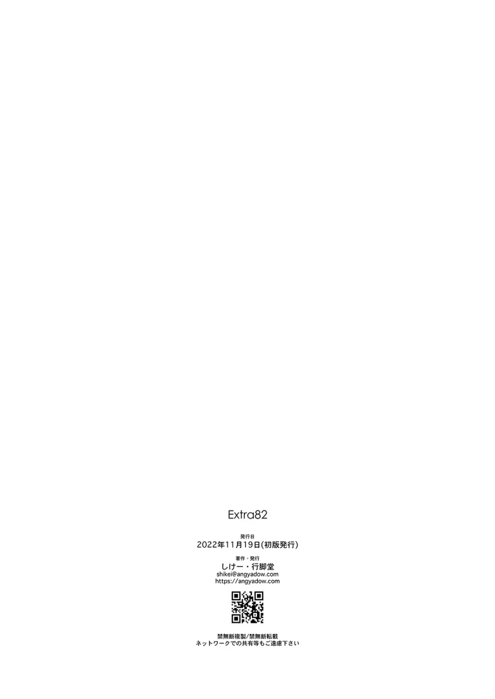 Extra82 Page.8