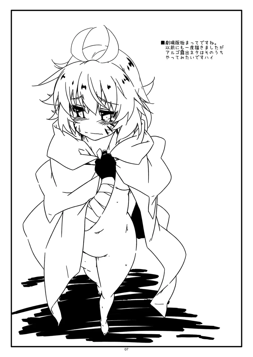 Extra81 Page.7