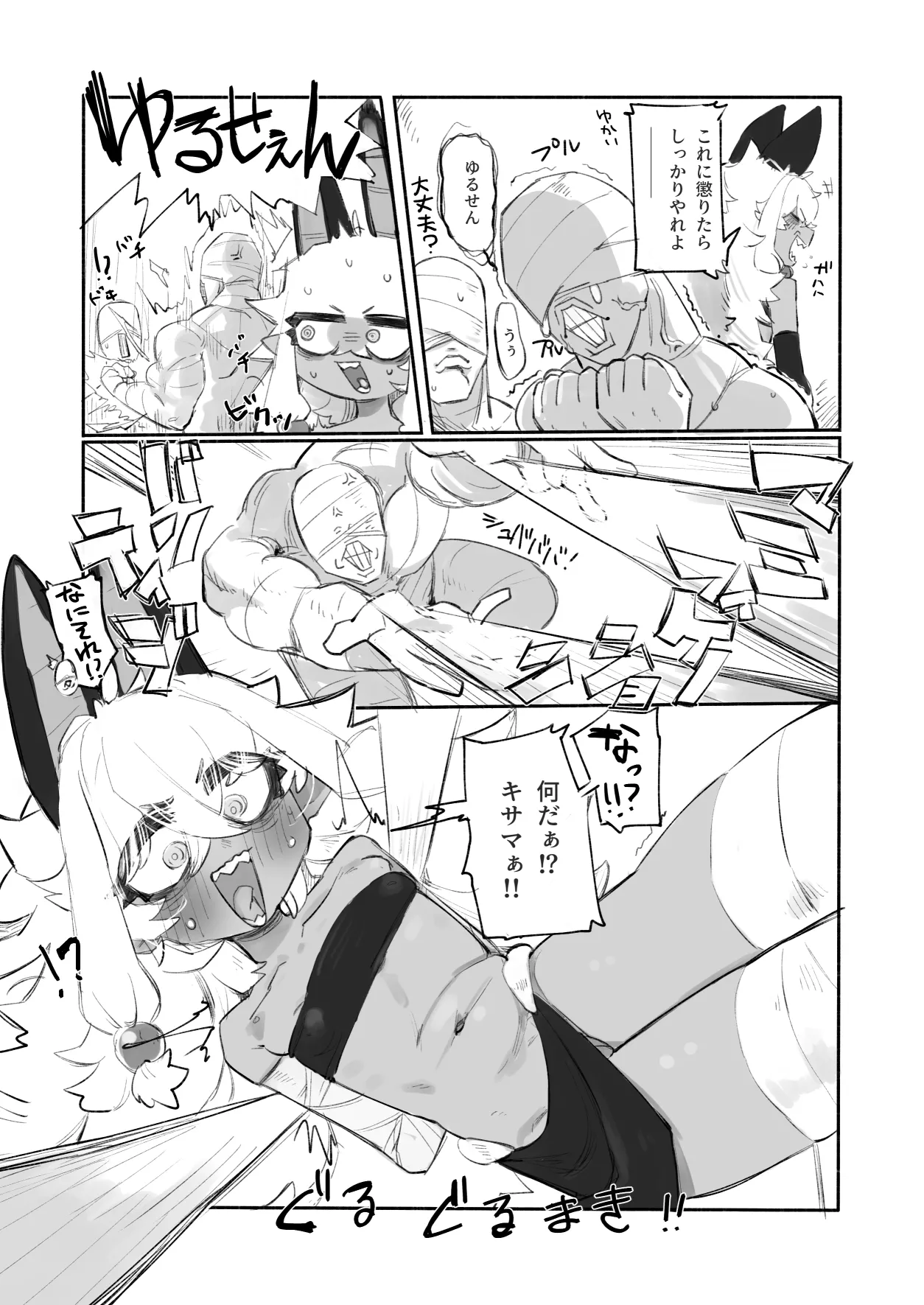 エジプト褐色〇リ合同 Page.109