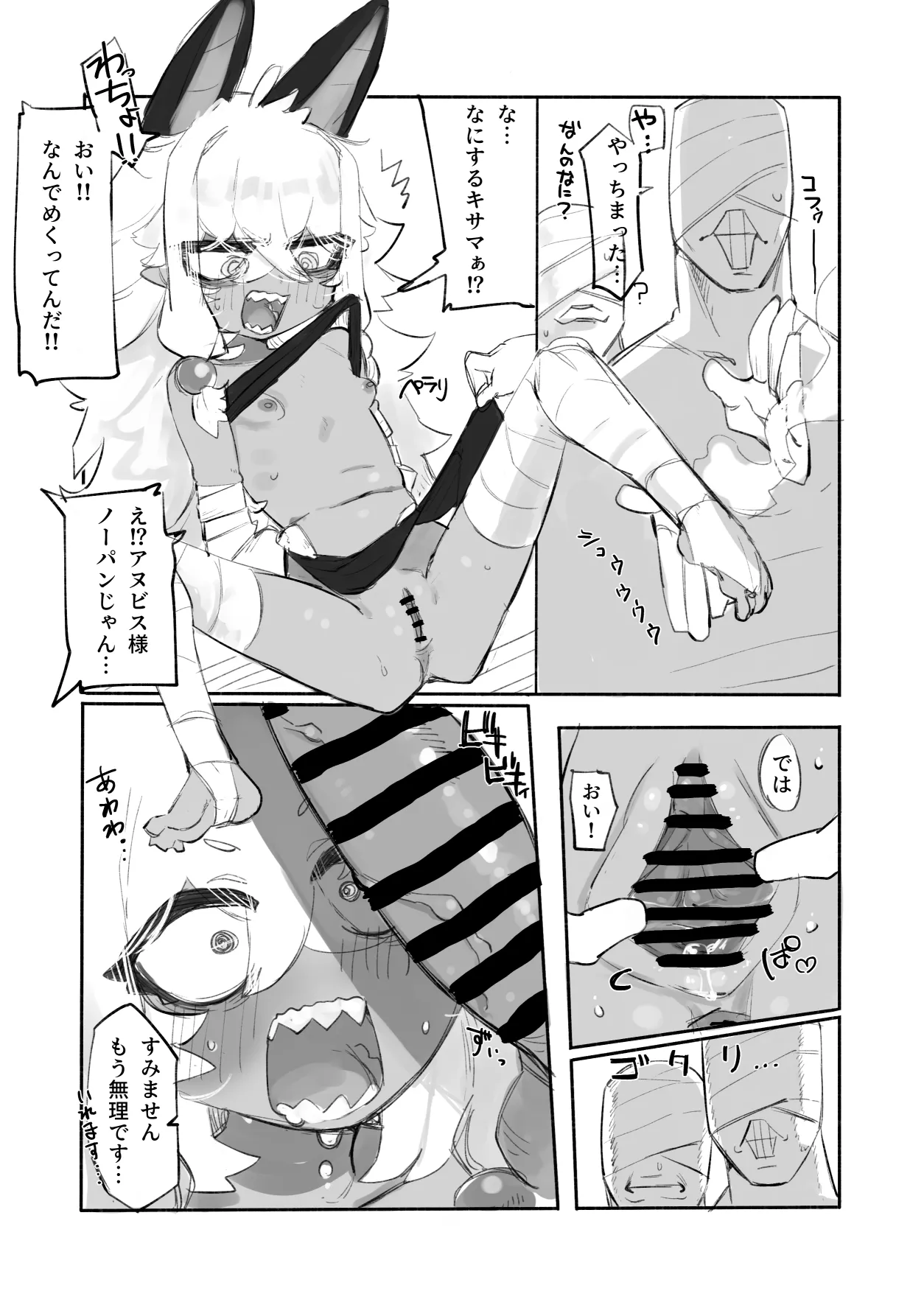 エジプト褐色〇リ合同 Page.110
