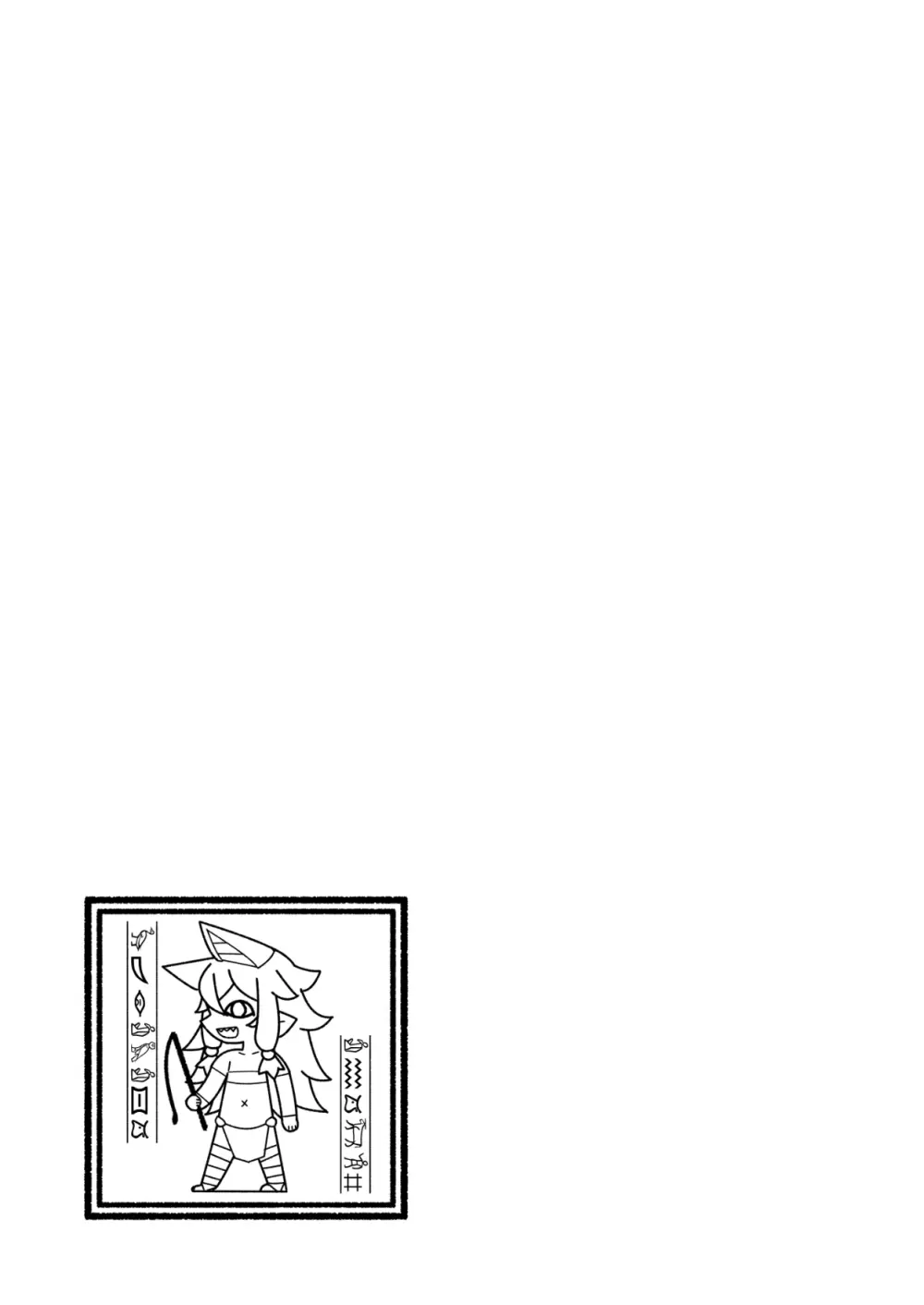 エジプト褐色〇リ合同 Page.116