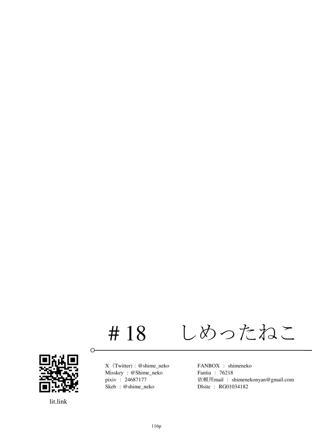 エジプト褐色〇リ合同 Page.117