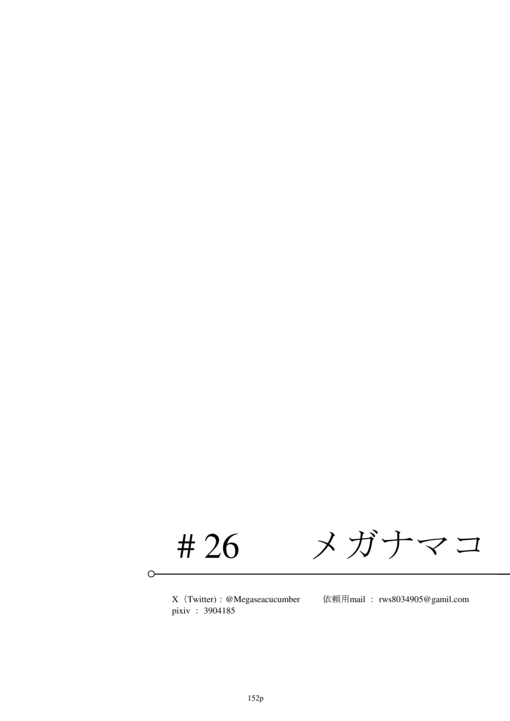 エジプト褐色〇リ合同 Page.153