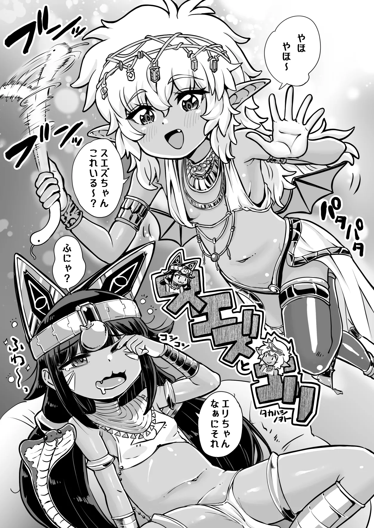 エジプト褐色〇リ合同 Page.166