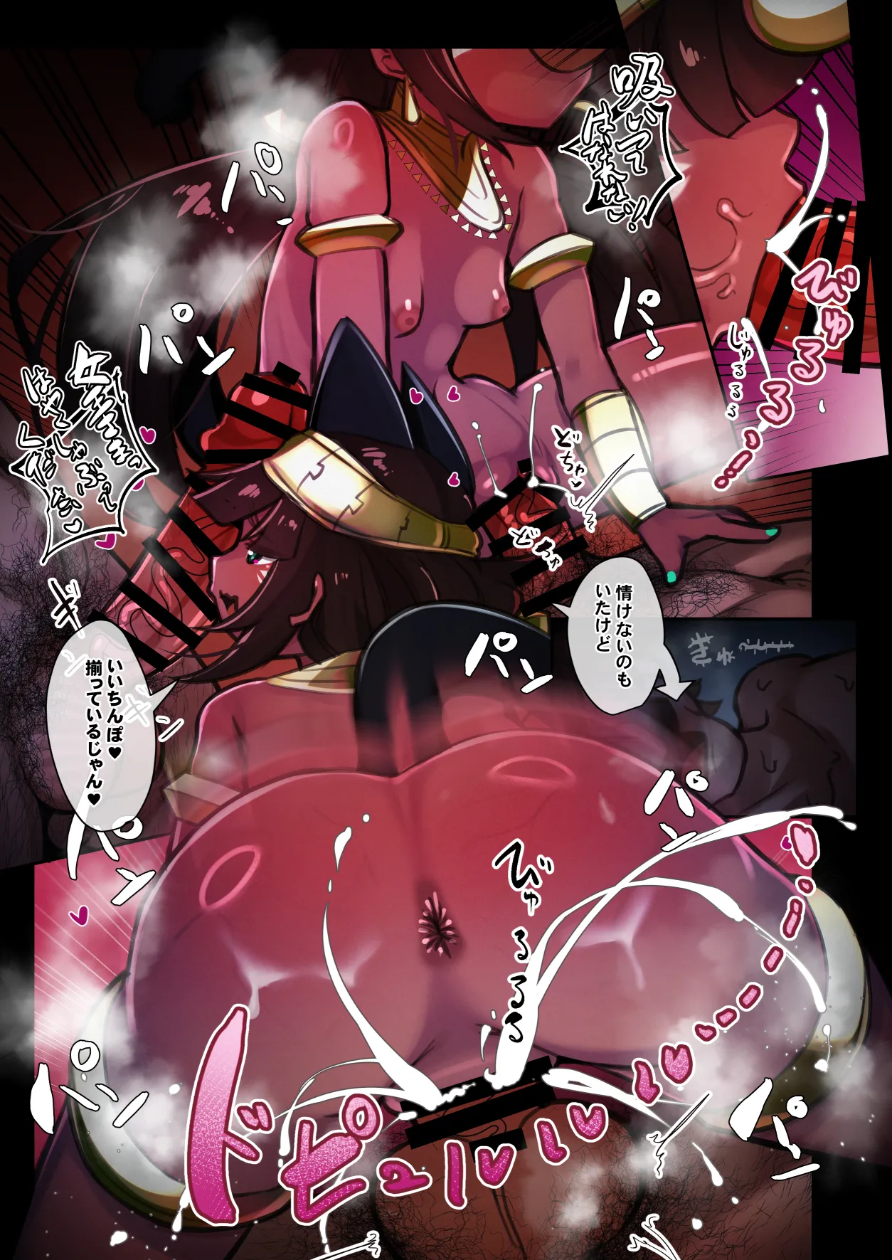 エジプト褐色〇リ合同 Page.17