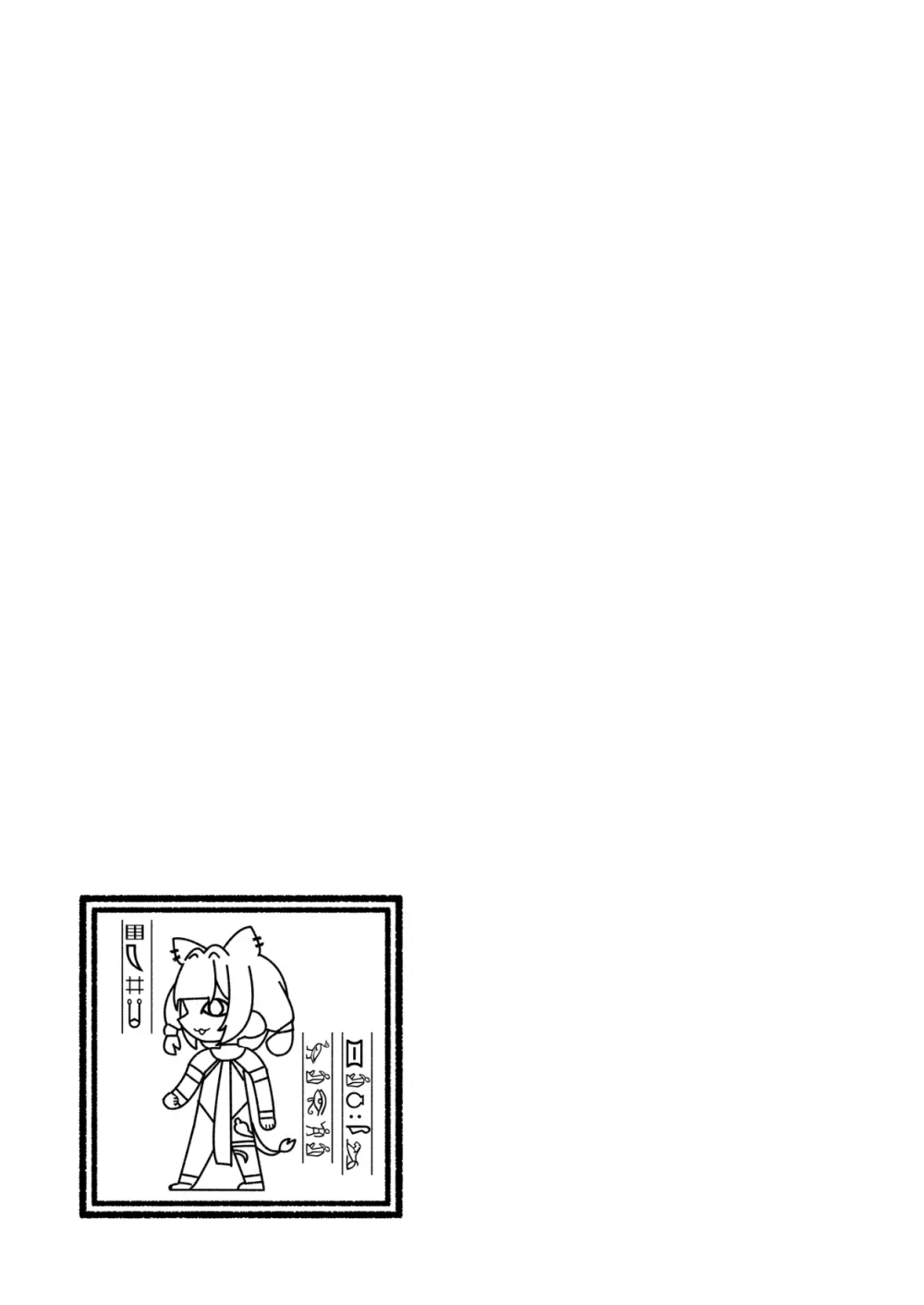 エジプト褐色〇リ合同 Page.192